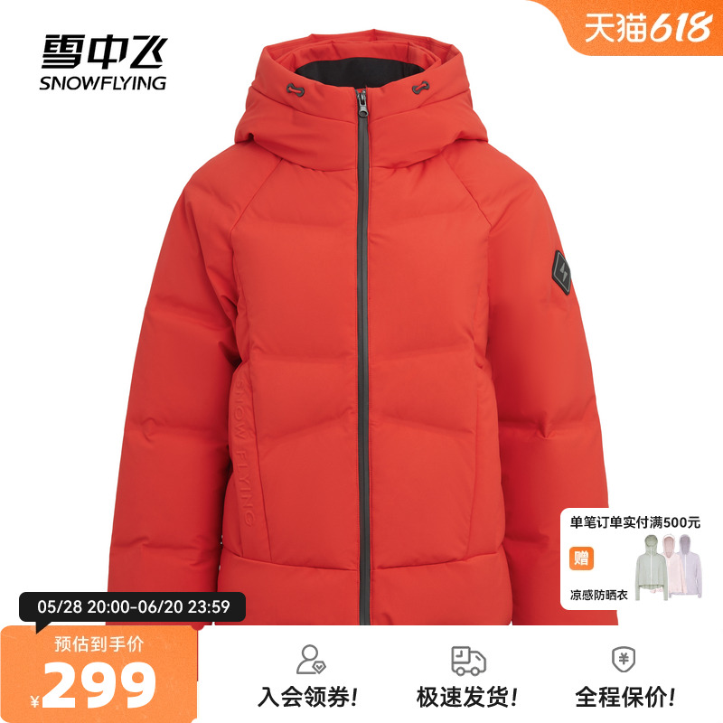 雪中飞2025春秋新款女士短款连帽羽绒服运动休闲户外保暖防风加厚