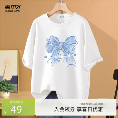 雪中飞白色t恤女短袖夏纯棉半袖