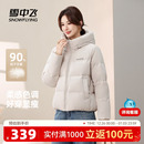 羽绒服连帽美拉德柔软显瘦大码 雪中飞2025冬新款 女士小短款