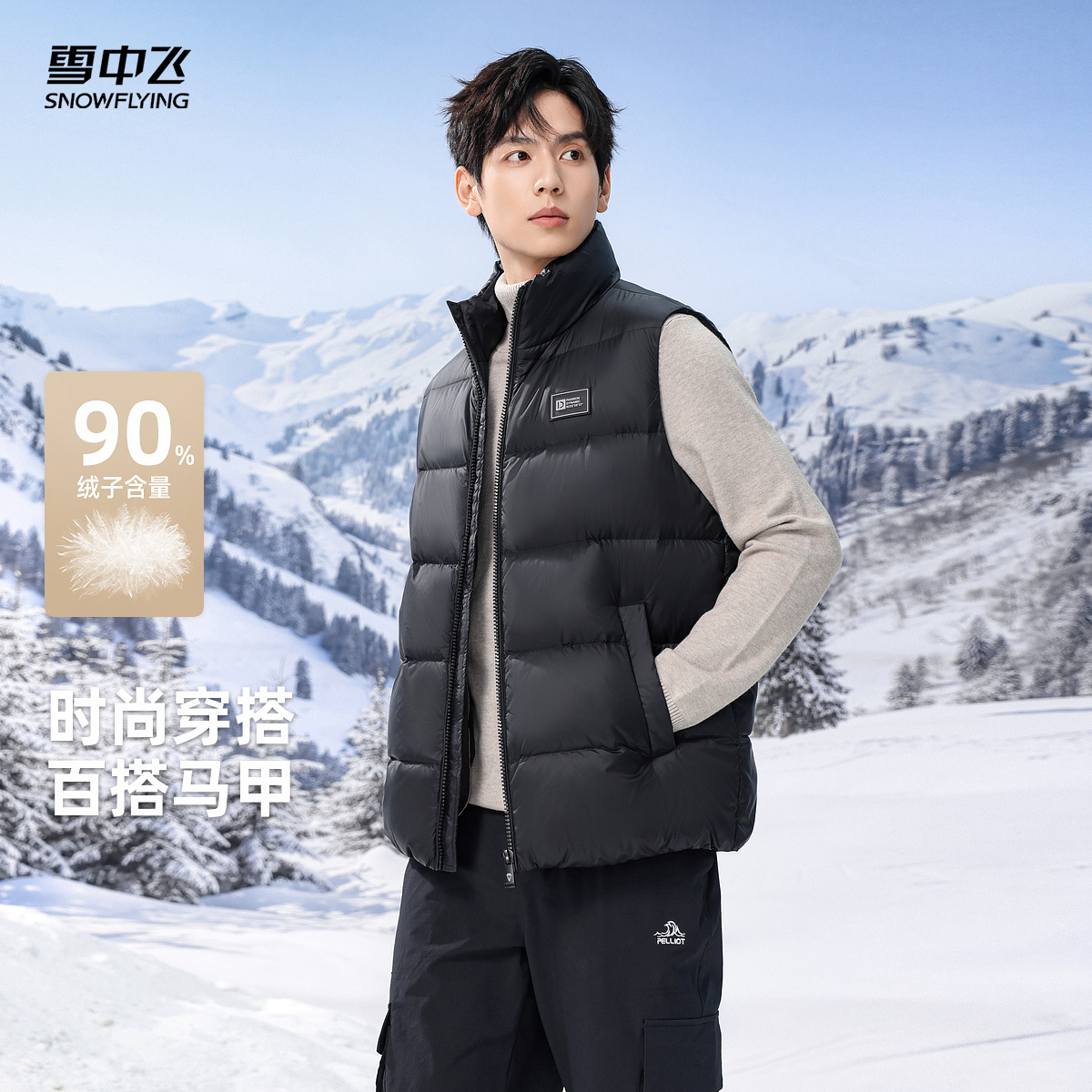 雪中飞2025冬新款冬季外穿轻薄立领羽绒马甲外套潮无袖坎肩男