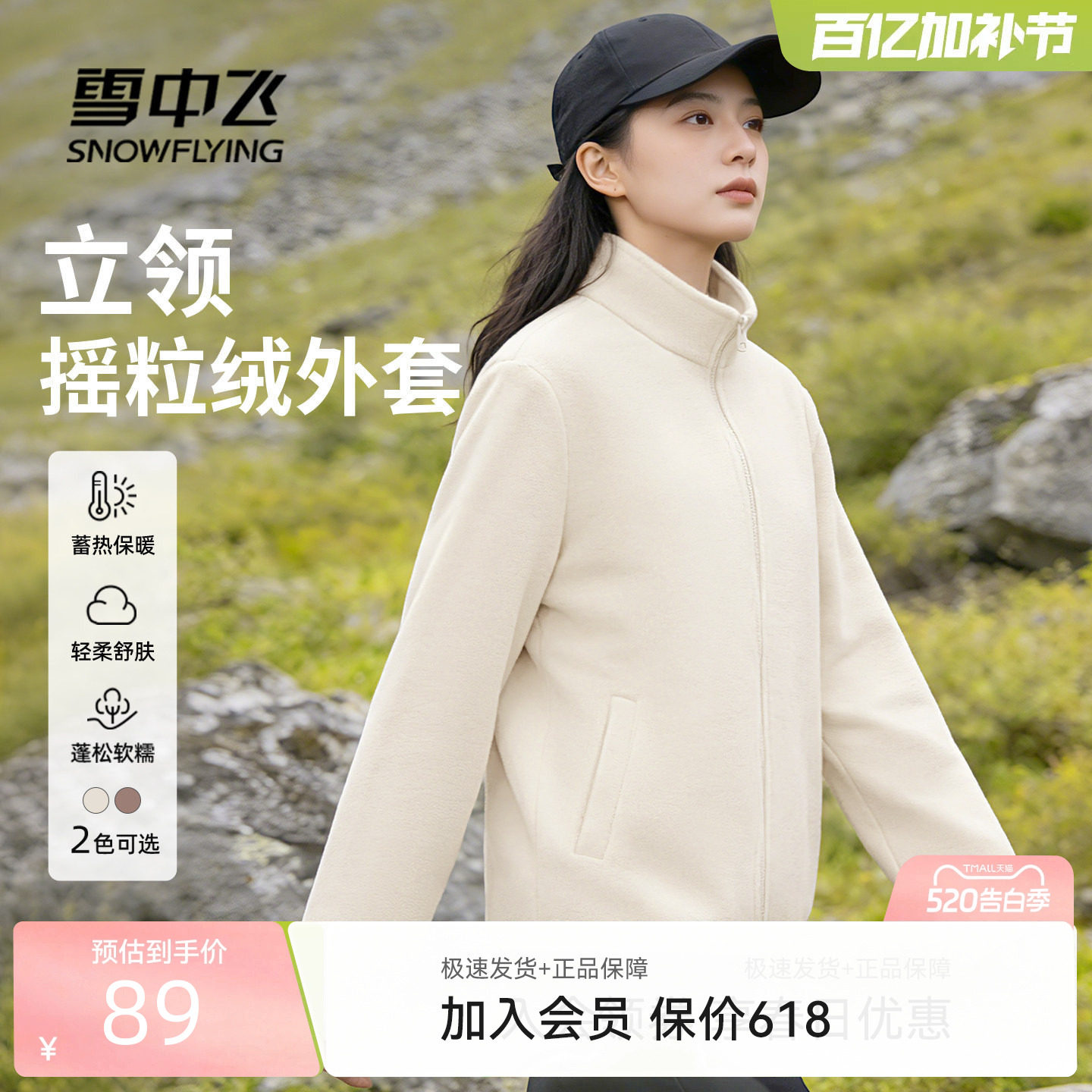 雪中飞摇粒绒外套女2026新款冬抓绒加厚立领开衫女士巴恩风上衣P
