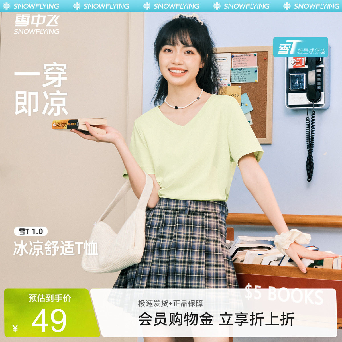 雪中飞夏季短女新款抗菌V领上衣
