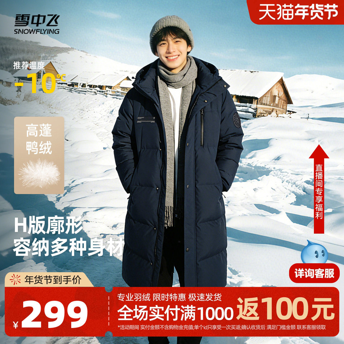 雪中飞2025冬新款男连帽长款羽绒服简约外套时尚加厚保暖百搭A