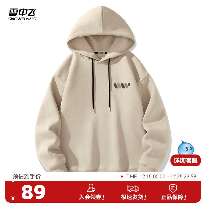 雪中飞连帽卫衣男春秋2025年新款连帽衫青少年美式高街宽松外套P