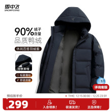 雪中飞2025冬新款男士短款羽绒服商务时尚休闲深色百搭舒适外套S