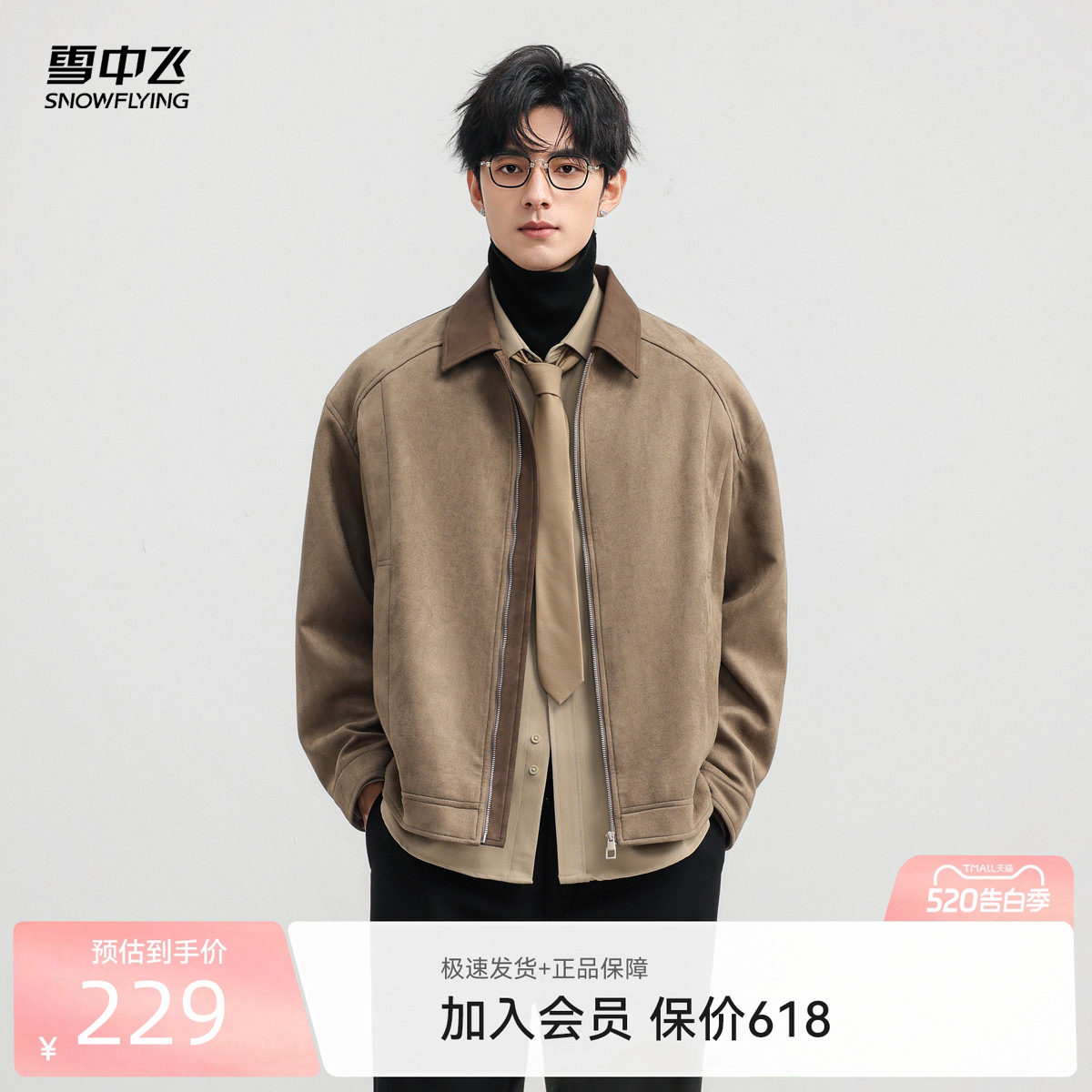 雪中飞2026春装新款时尚简约翻领夹克男时尚百搭都市气质外套