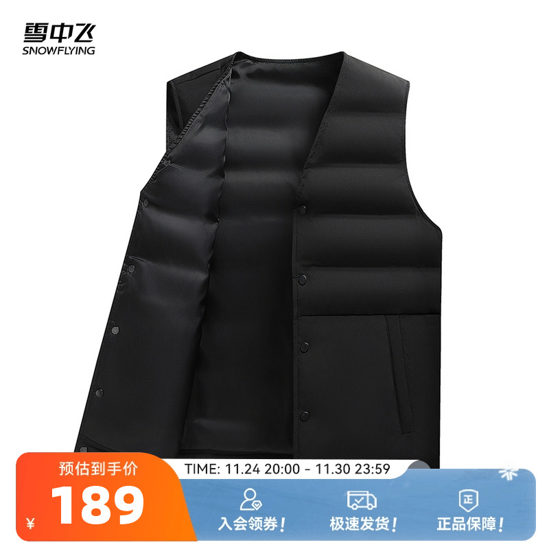 雪中飞羽绒马甲背心V领