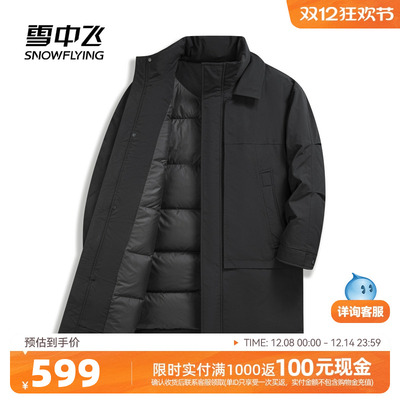 雪中飞中长款羽绒服立领