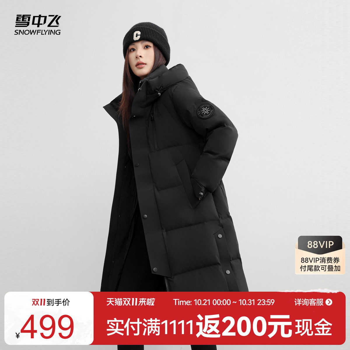 雪中飞2026冬新款男女情侣中长90绒羽绒服简约时尚加厚经典气质