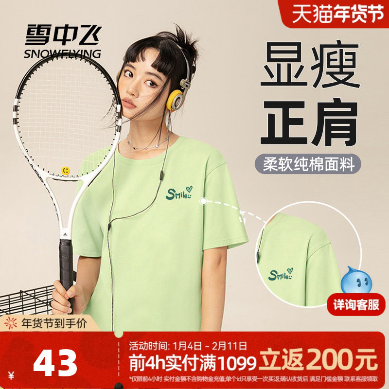 雪中飞短袖t恤女2026新款夏季果绿色宽松纯棉半袖女生夏日上衣PC