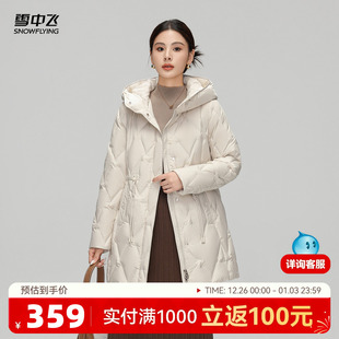 雪中飞2025冬新款女士中长款羽绒服连帽气质妈妈款编织收腰保暖