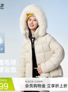 雪中飞2026夏新款女士短款泡芙羽绒服狐狸毛领保暖冬季日常外套