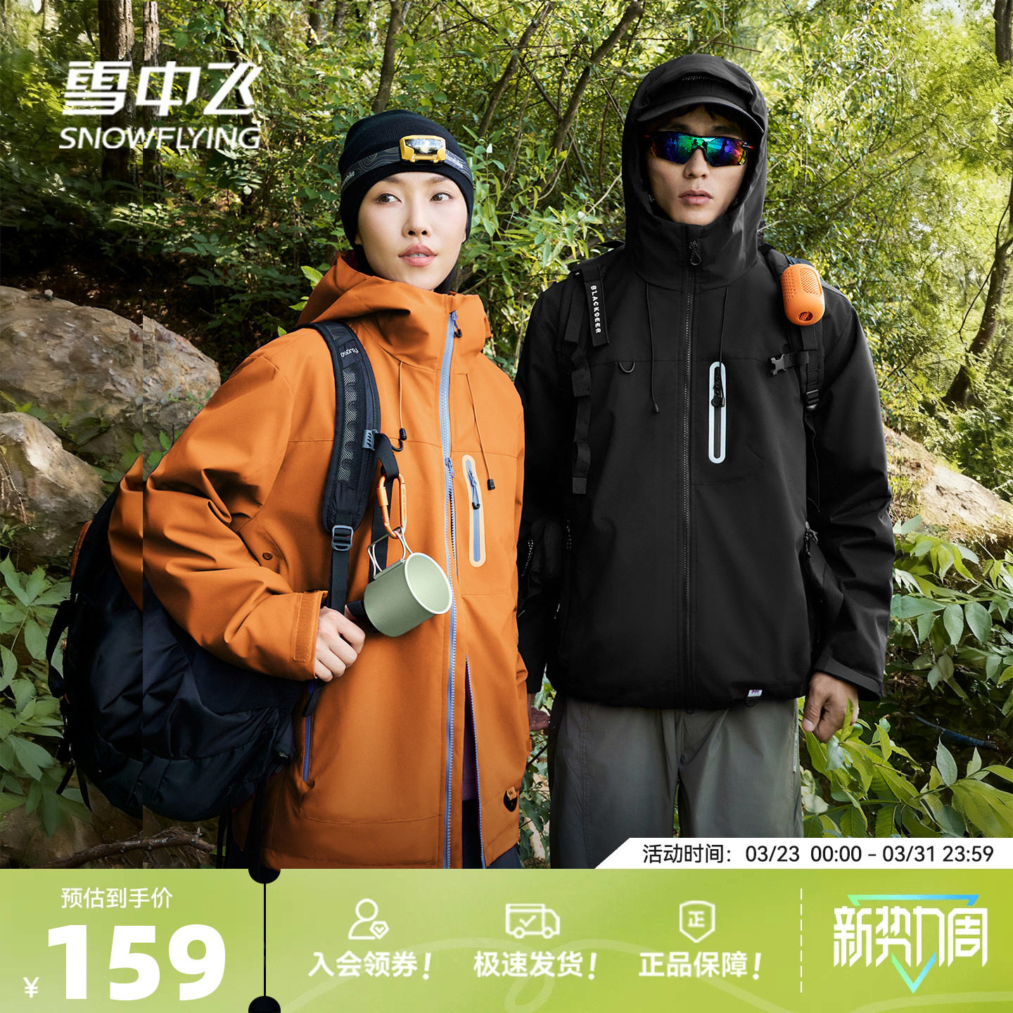 雪中飞外套男女同款2026春季新款反光条情侣上衣休闲工装夹克PC