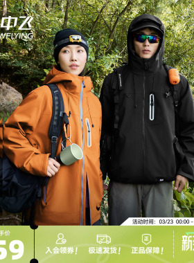 雪中飞外套男女同款2026春季新款反光条情侣上衣休闲工装夹克PCD