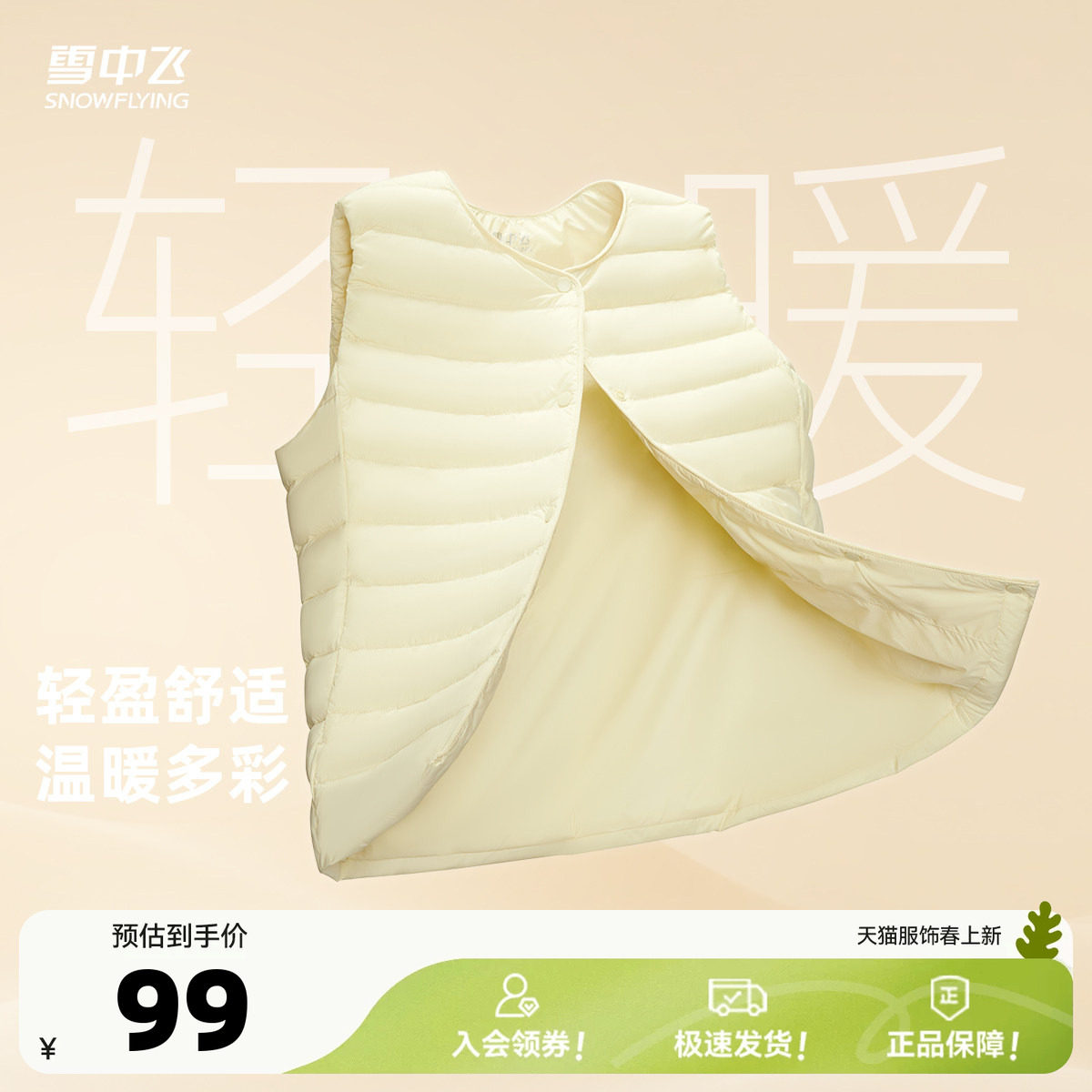 snow flying/ѩ�з� X40130807 2025��̿���Ů ���޷� X-�԰��� 165 432.25Ԫ��5��(��86.45Ԫ/������88VIP 95��)