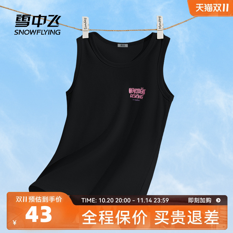 雪中飞工字型宽肩带背心女夏针织