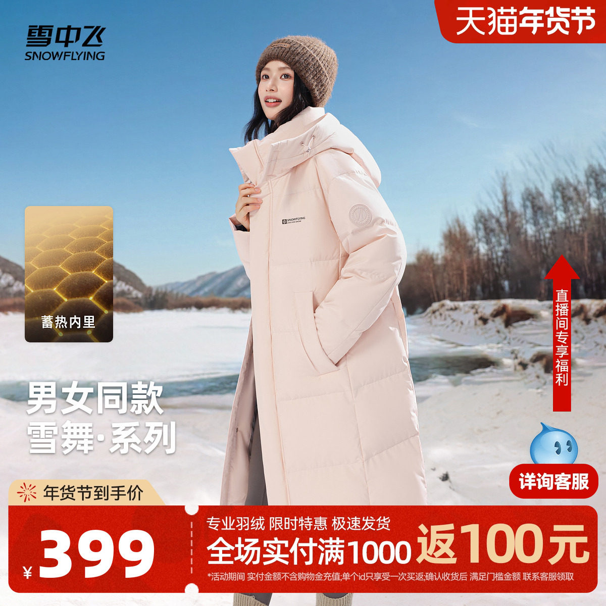 雪中飞25冬爆款羽绒服中长款男女情侣外套保暖休闲户外时尚S