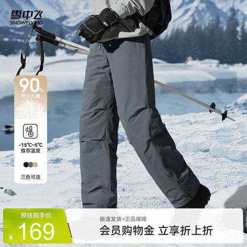 雪中飞男款户外伞兵羽绒裤
