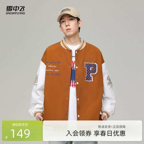 外套雪中飞棒球领春秋