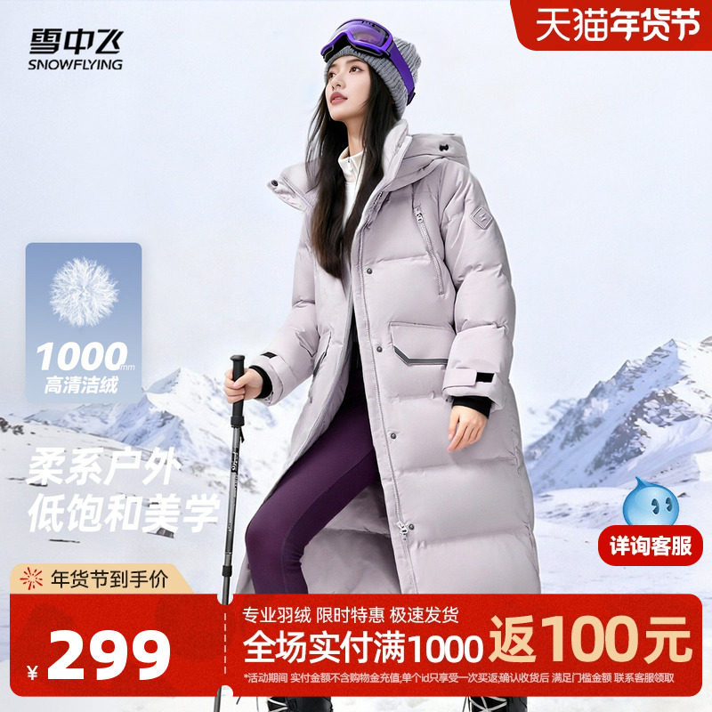 ��ɫ|8056 160/84A ѩ�з�2025���¿���Ů���³������޷��Ӻ������ϥ��ů���Ż��� 284.05Ԫ(��88VIP 95��)