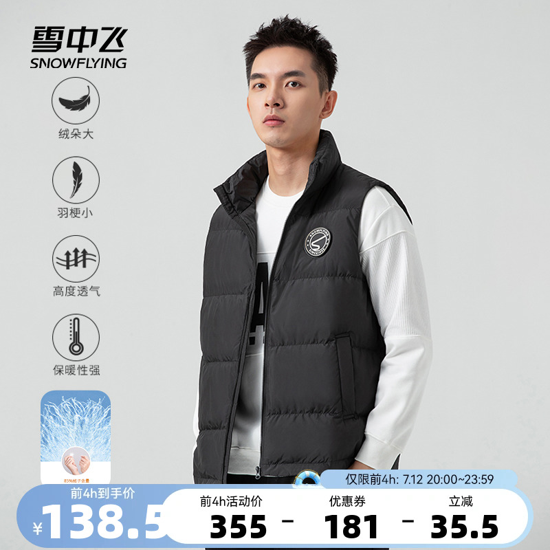 雪中飞春季款时尚运动休闲百搭修身防泼水男士立领羽绒马甲
