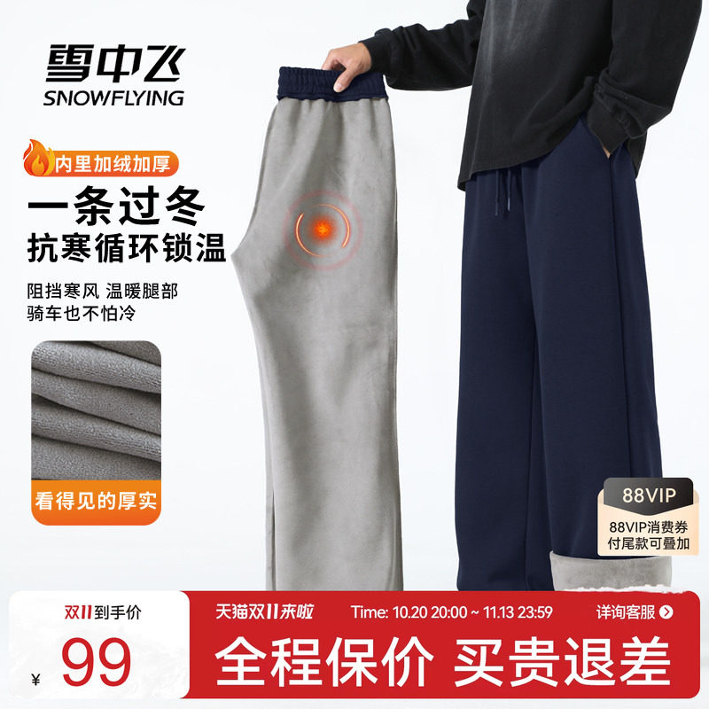 雪中飞男士裤子加绒加厚休闲直筒裤男冬季户外防寒保暖长裤潮PCD