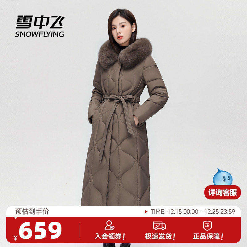 雪中飞2025冬新款超长款羽绒服女冬气质系带狐狸毛领连帽保暖