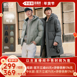 雪中飞商务休闲羽绒服