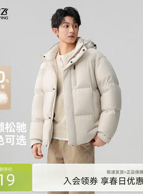 雪中飞2026春新款羽绒服男士都市时尚休闲简约连帽百搭面包服