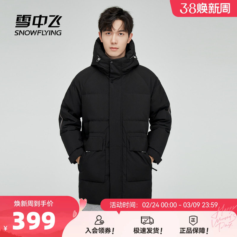 雪中飞2026春新款男士短款羽绒服黑色百搭连帽商务绅士时尚保暖