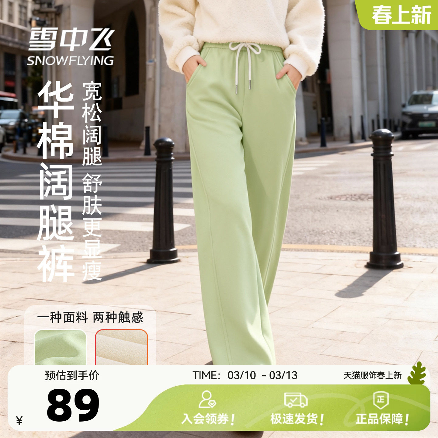 雪中飞加绒裤子女冬季26新款高腰休闲阔腿裤小个子加厚运动卫裤PC