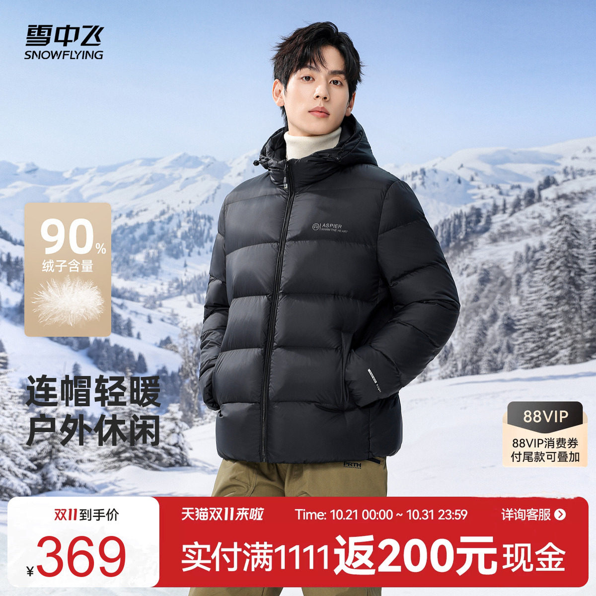 雪中飞2026冬新款男士短款羽绒服连帽英式修身深色高级保暖百搭