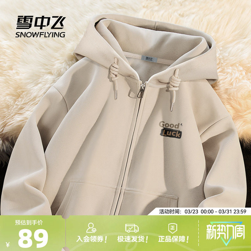 雪中飞开衫卫衣男2026春季新款男女同款上衣宽松大码连帽外套PCD