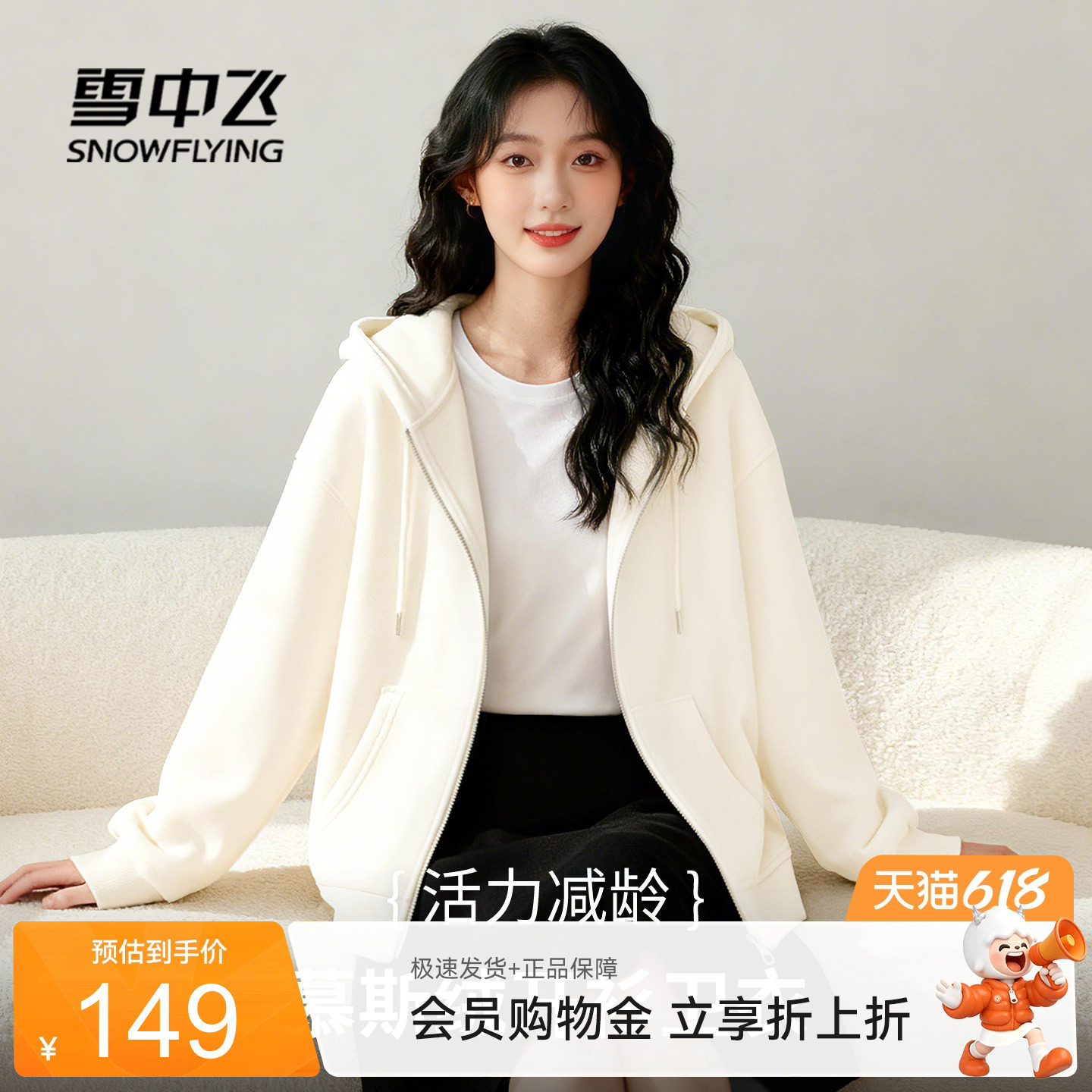 雪中飞加绒卫衣外套女春装26韩系简约上衣小个子慕斯绒连帽开衫PC
