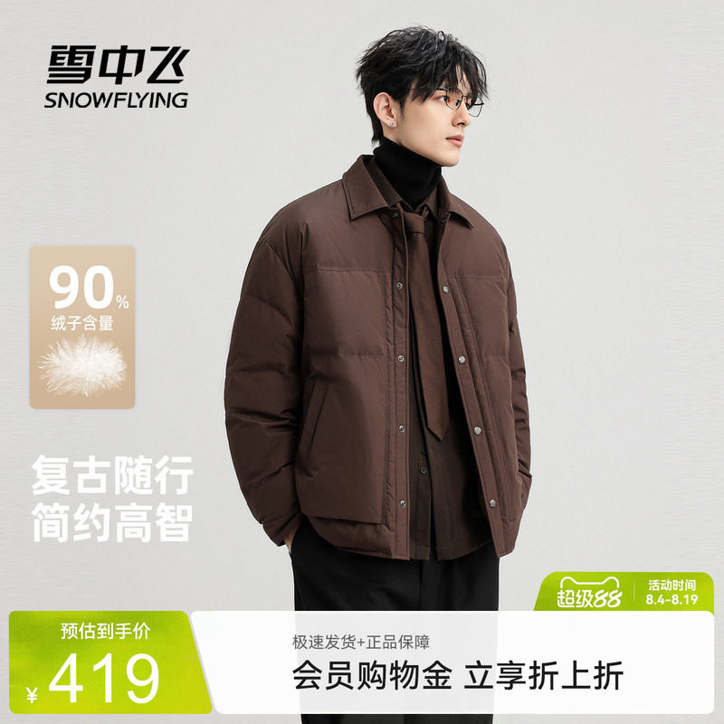 雪中飞衬衫式休闲夹克男士羽绒服