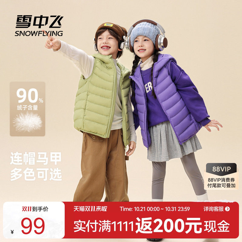 雪中飞多彩羽绒服马甲