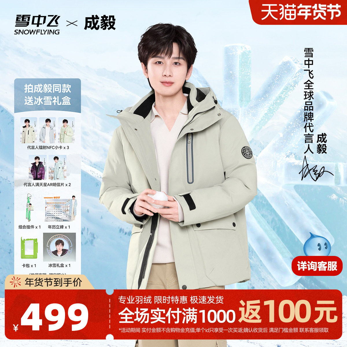 【成毅同款】雪中飞2025男士户外运动羽绒服休闲保暖时尚潮流