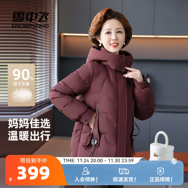雪中飞2典雅廓形女士短款羽绒服