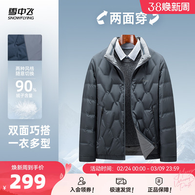 雪中飞男款商务休闲羽绒服