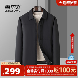 雪中飞2026春新款男士短款羽绒服翻领柔软舒适时尚简约晨色轻薄