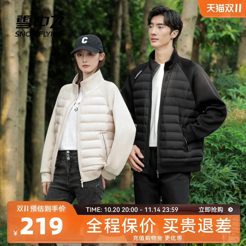 雪中飞情侣款轻薄短款羽绒服