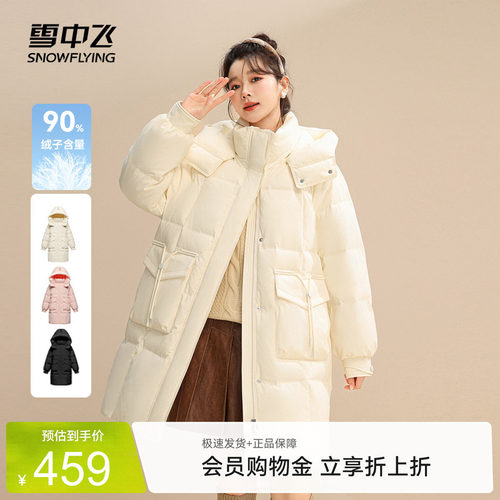 雪中飞中长款连帽羽绒服