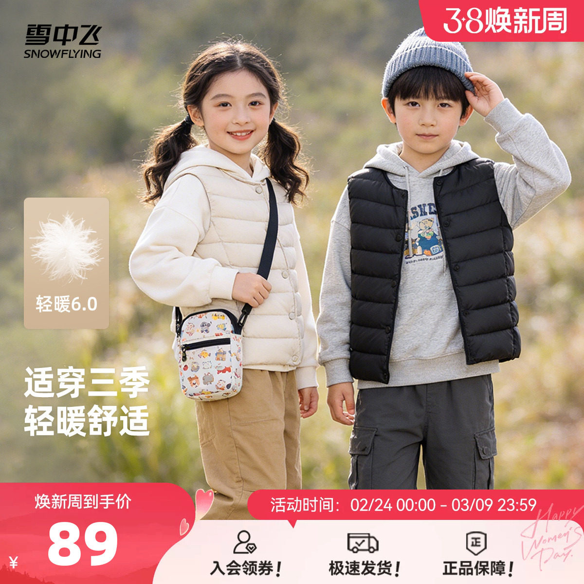 雪中飞2026春新款男女童装经典版型羽绒马甲背心百搭内搭外穿S