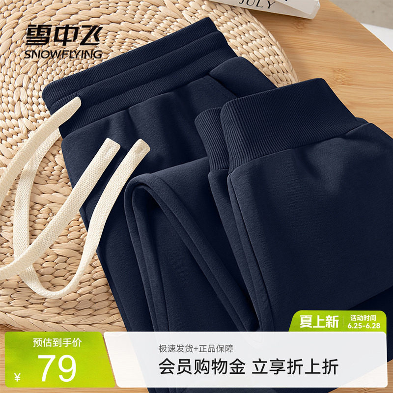 雪中飞休闲运动裤子男春季新款