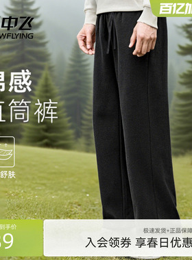 雪中飞裤子男2026春秋新款运动长裤学生开学季宽松直筒休闲裤PCD
