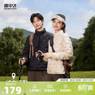 好看休闲百搭通勤保暖 羽绒服男女款 雪中飞2026春新款 情侣蓬松短款