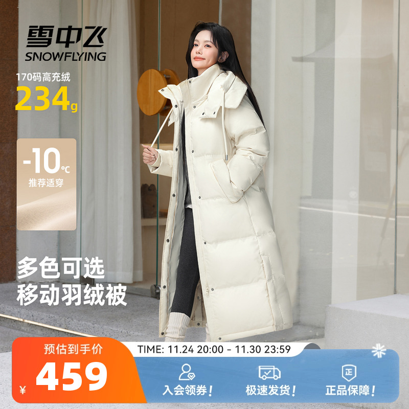 雪中飞加厚加长羽绒服