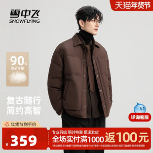 雪中飞2025冬新款羽绒服短款男士衬衫式商务休闲夹克保暖外套