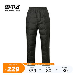 雪中飞2024冬新款男女内穿羽绒裤收腰加厚保暖纯色舒适亲肤百搭