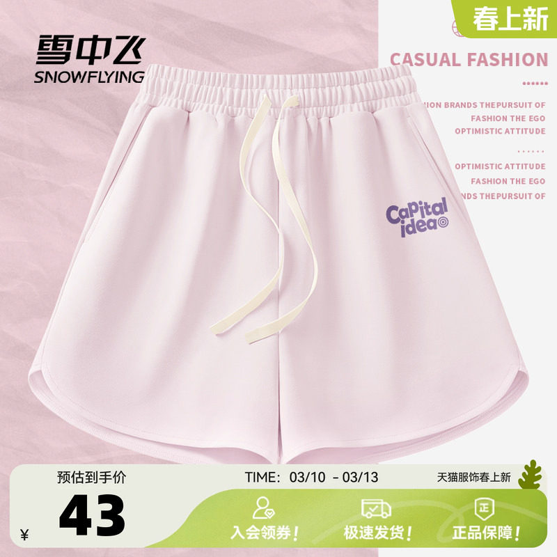 雪中飞运动短裤女夏季2026新款显瘦云感休闲女士冰丝速干三分裤PC